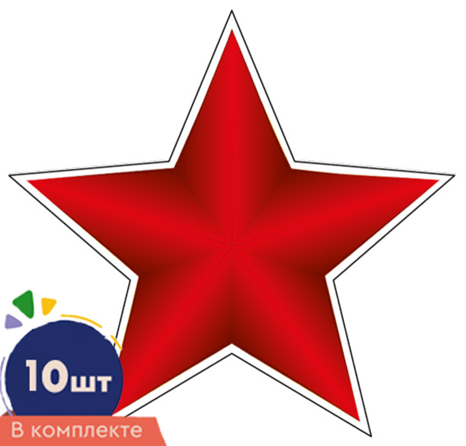 КМ-17259 Набор на двустороннем скотче А6 Звезда патриотическая-4 10шт Вырубка 79₽