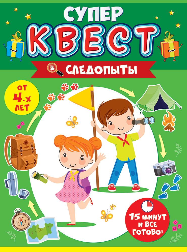 

88.120 Набор А5 Супер квест Следопыты от 4 лет (уни)