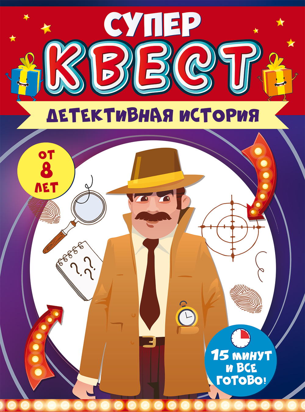 

88.515 Набор А5 Супер Квест Детективная история от 8 лет (муж)
