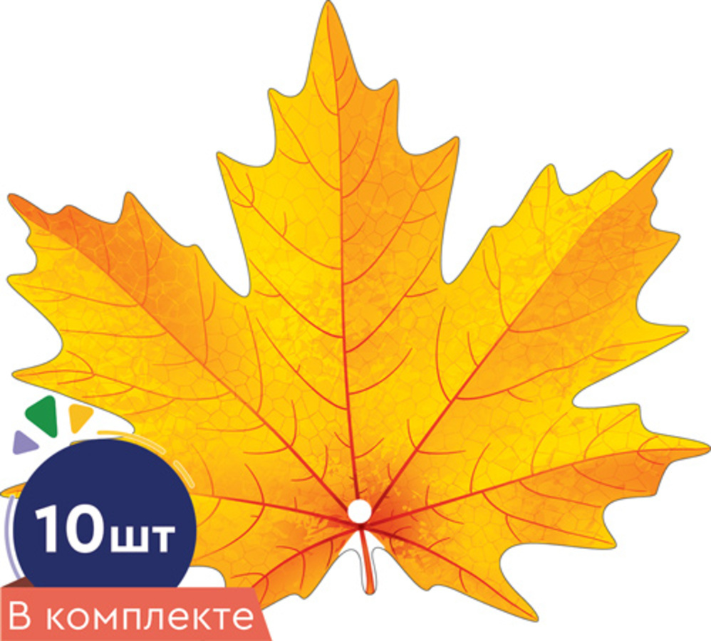 

КМ-16739 Набор на двустороннем скотче А6 Листочек Клен желтый 1 10шт