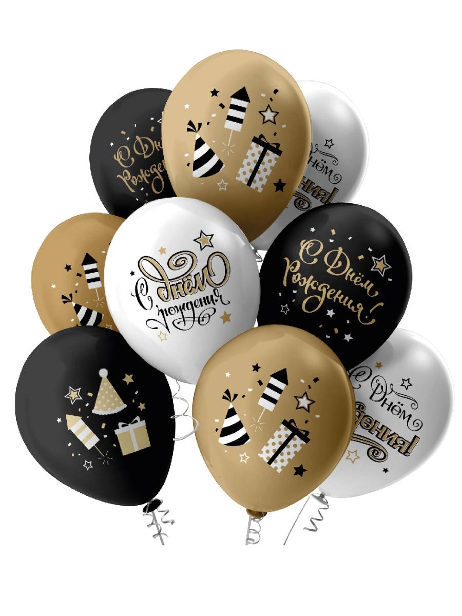 

ШВ-9808 Шар воздушный 12"/30см С Днем Рождения! черно-золотой
