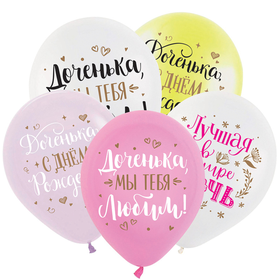 312703-50 Шар воздушный 1230см СДР дочка Пастель ассорти жен 27₽