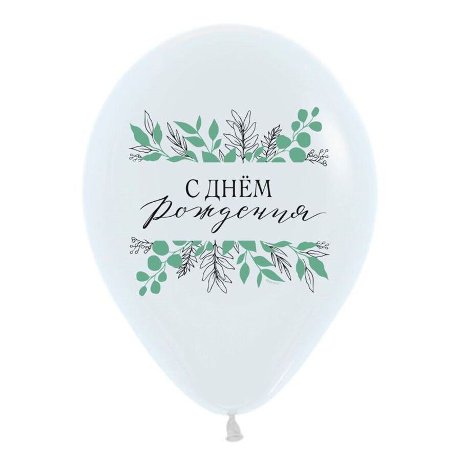 С днем рождения ботаника. День рождения ботаника. Открытки винтаж. День рождения ботаника. Вечеринка в стиле ботаников.