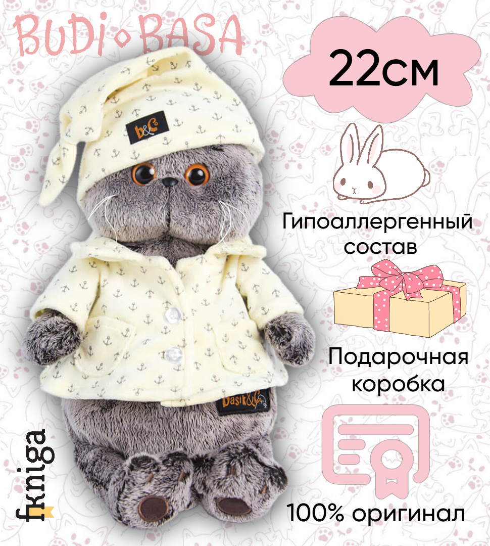 

Игрушка мягкая BASIK Басик в пижаме 22см