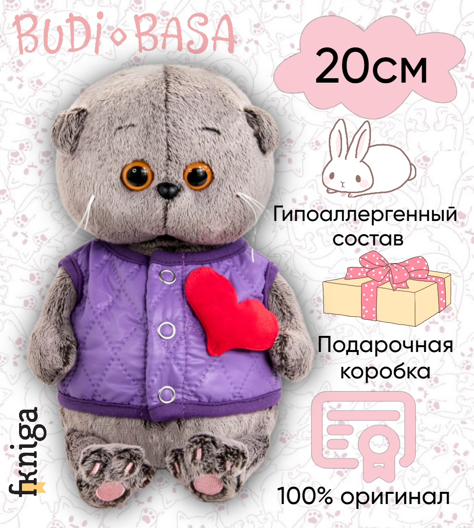 

Игрушка мягкая BASIK baby Басик BABY в дутом жилете с сердечком 20см