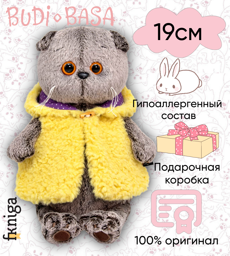 

Игрушка мягкая BASIK Басик в жилете с капюшоном 19см