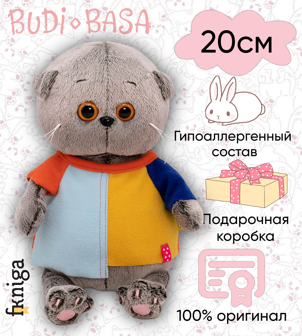 

Игрушка мягкая BASIK baby Басик BABY в разноцветной футболке 20см