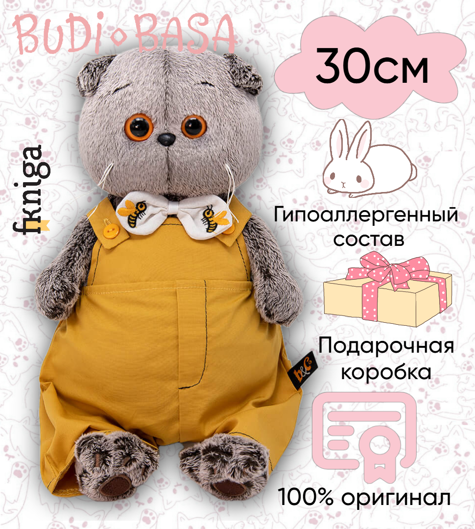 

Игрушка мягкая BASIK Басик в полукомбинезоне с бантом 30см