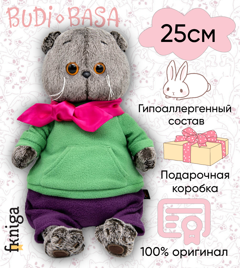 

Игрушка мягкая BASIK Басик в комплекте из флиса 25см