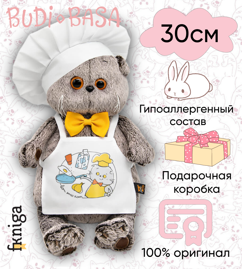 

Игрушка мягкая BASIK Басик Шеф-повар в галстуке-бабочке 30см