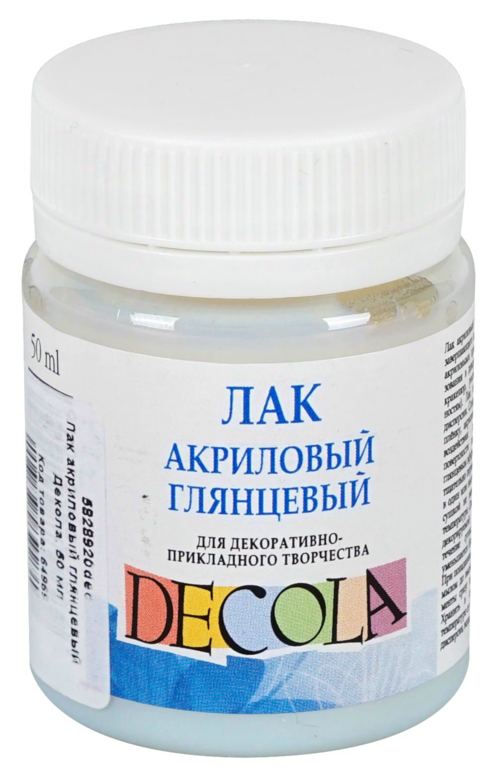 

Лак акриловый глянцевый 50мл DECOLA 5828920