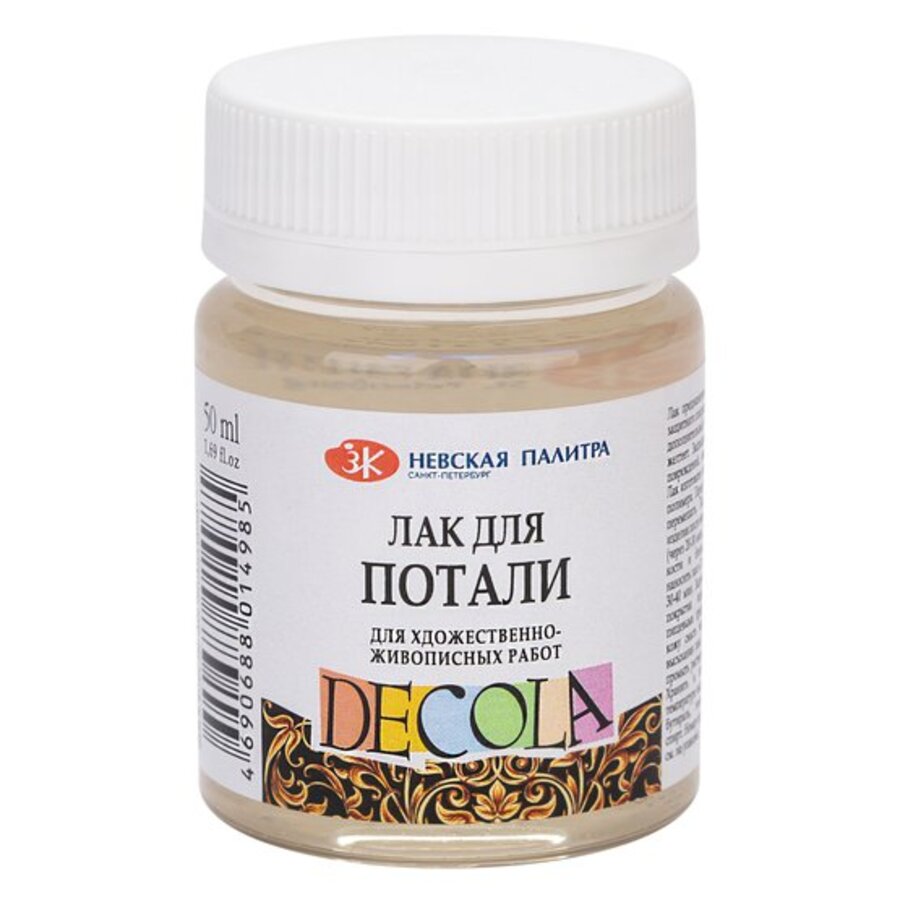 

Лак для потали 50мл DECOLA 5828960
