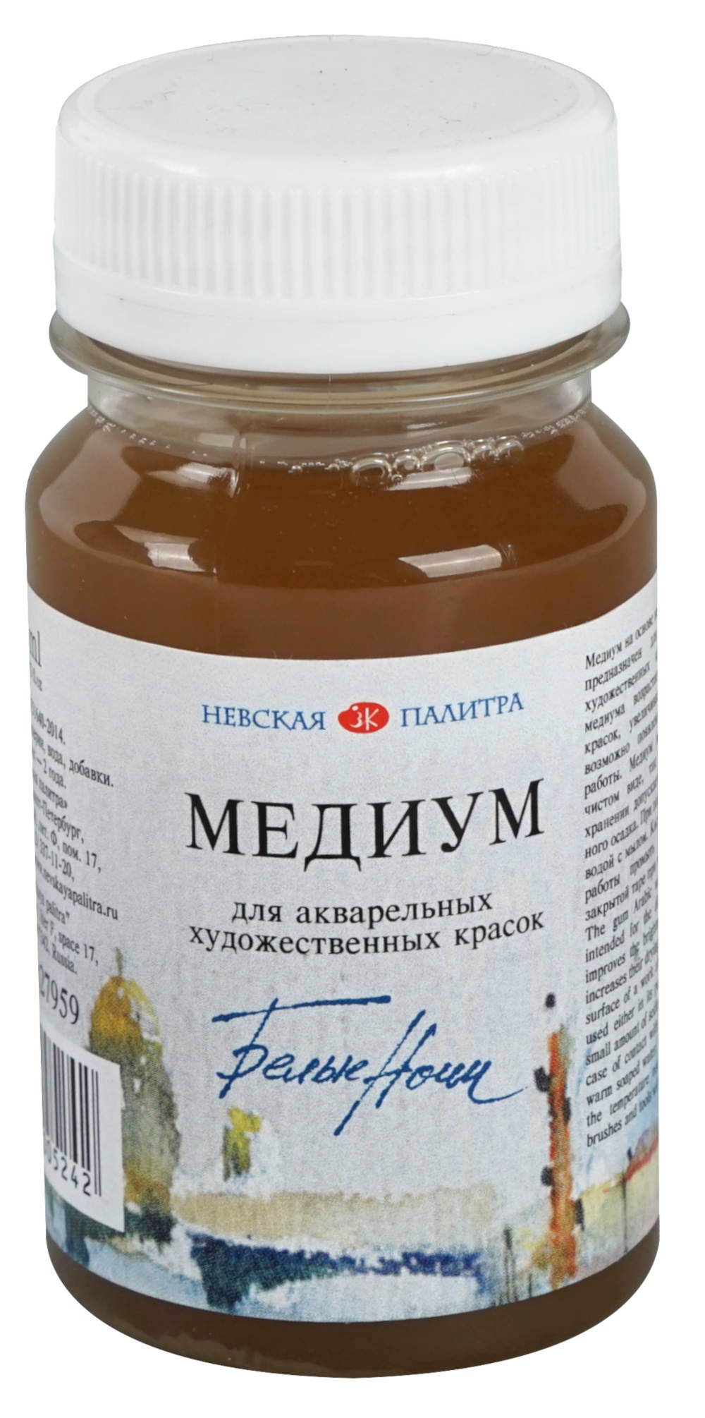 

Медиум для акварели 100мл БЕЛЫЕ НОЧИ 13827959