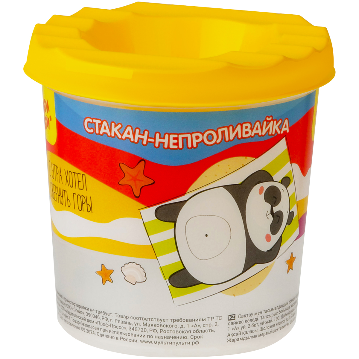 

Стакан-непроливайка одно отделение с рисунком Панда МУЛЬТИ-ПУЛЬТИ СН_2354
