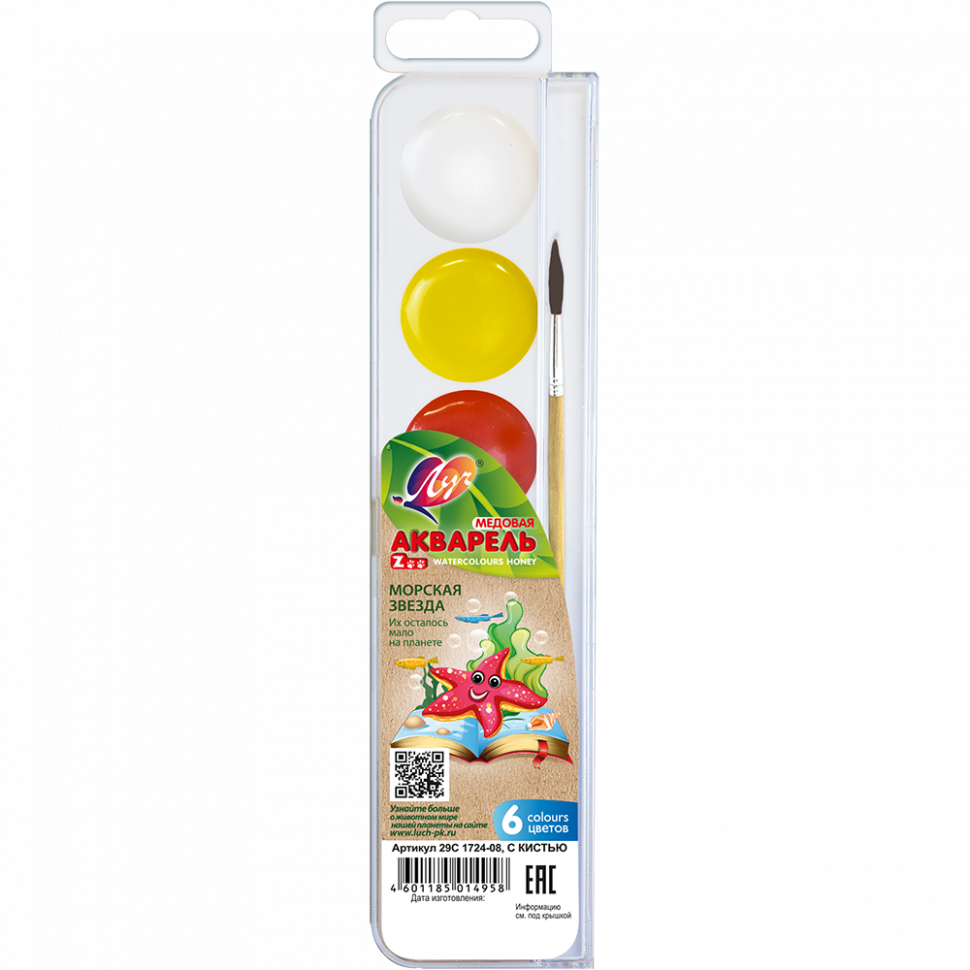 Акварель 6цв медовая с кистью пластуп европодвес Морская звезда ЛУЧ 29С 1724-08 109₽