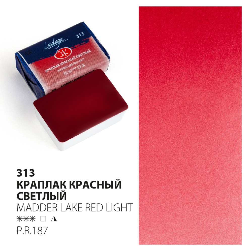 

Акварель 1цв 2,5мл кювета краплак красный светлый ЛАДОГА 2011313