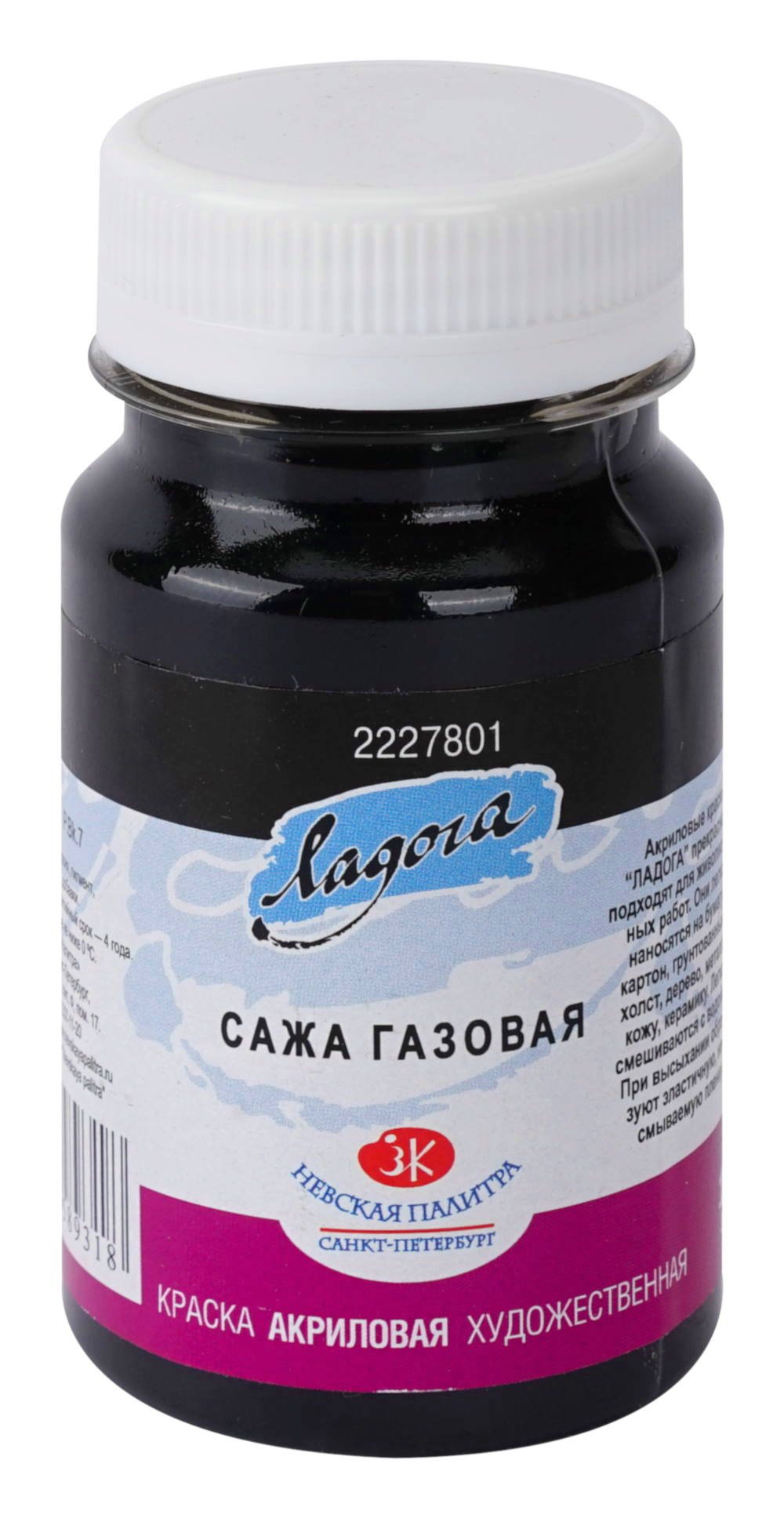 

Краски акриловые 1цв 100мл банка сажа газовая ЛАДОГА 2227801