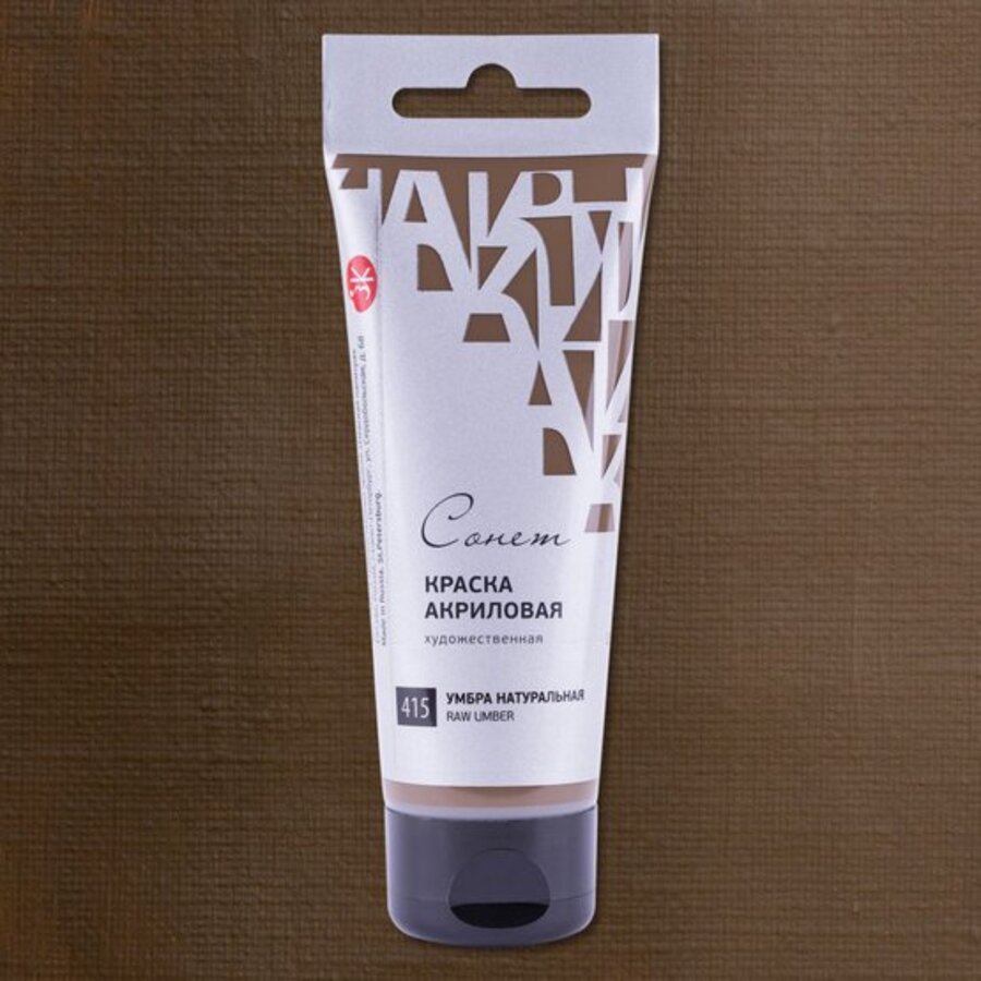Краски акриловые 1цв 75мл туба умбра натуральная СОНЕТ 28109415