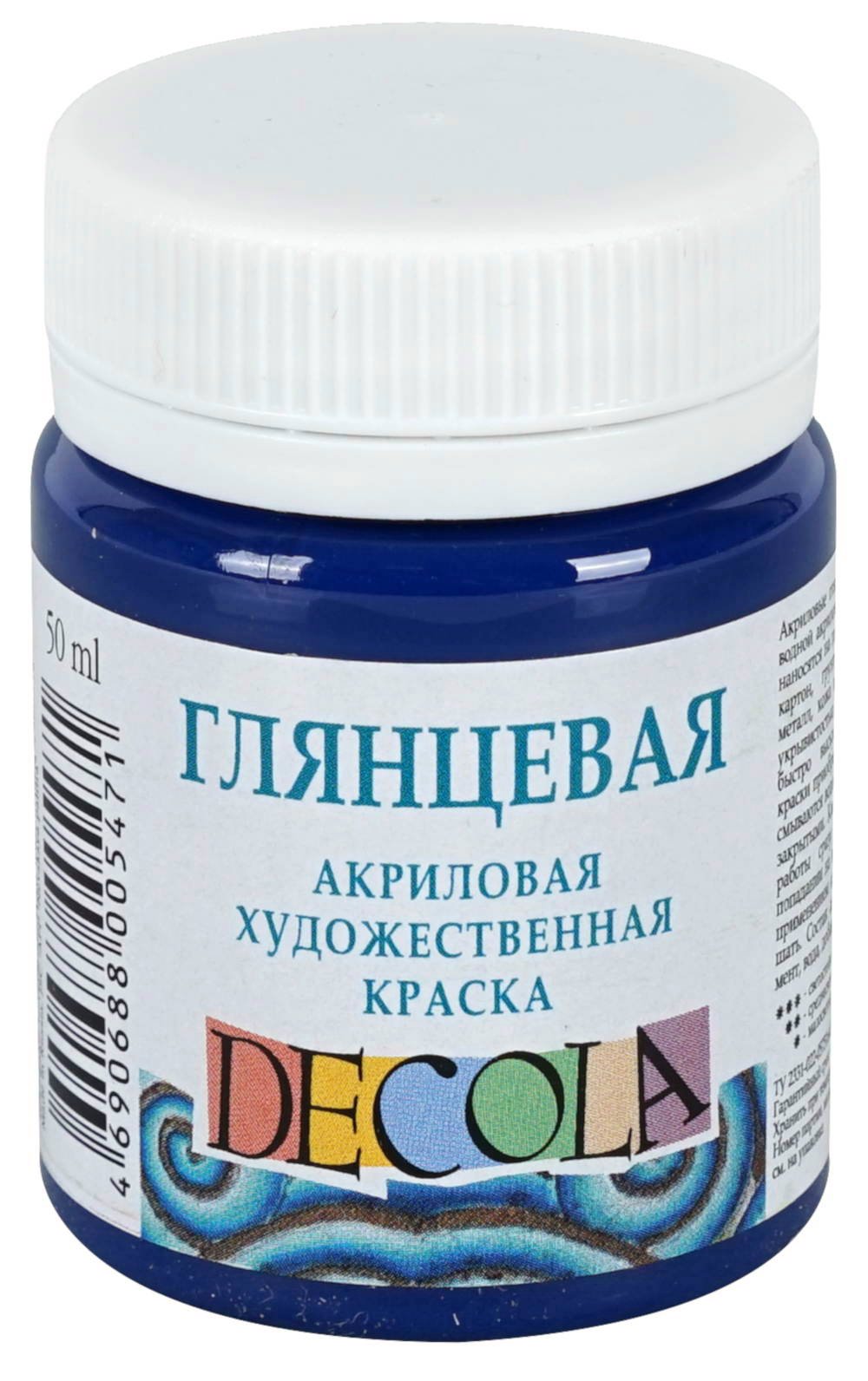 

Краски акриловые 1цв 50мл банка синяя темная глянцевая DECOLA 2928517