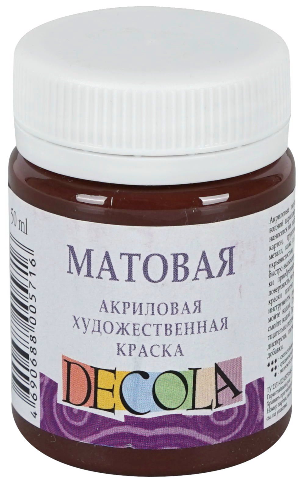 

Краски акриловые 1цв 50мл банка коричневая матовая DECOLA 14328419