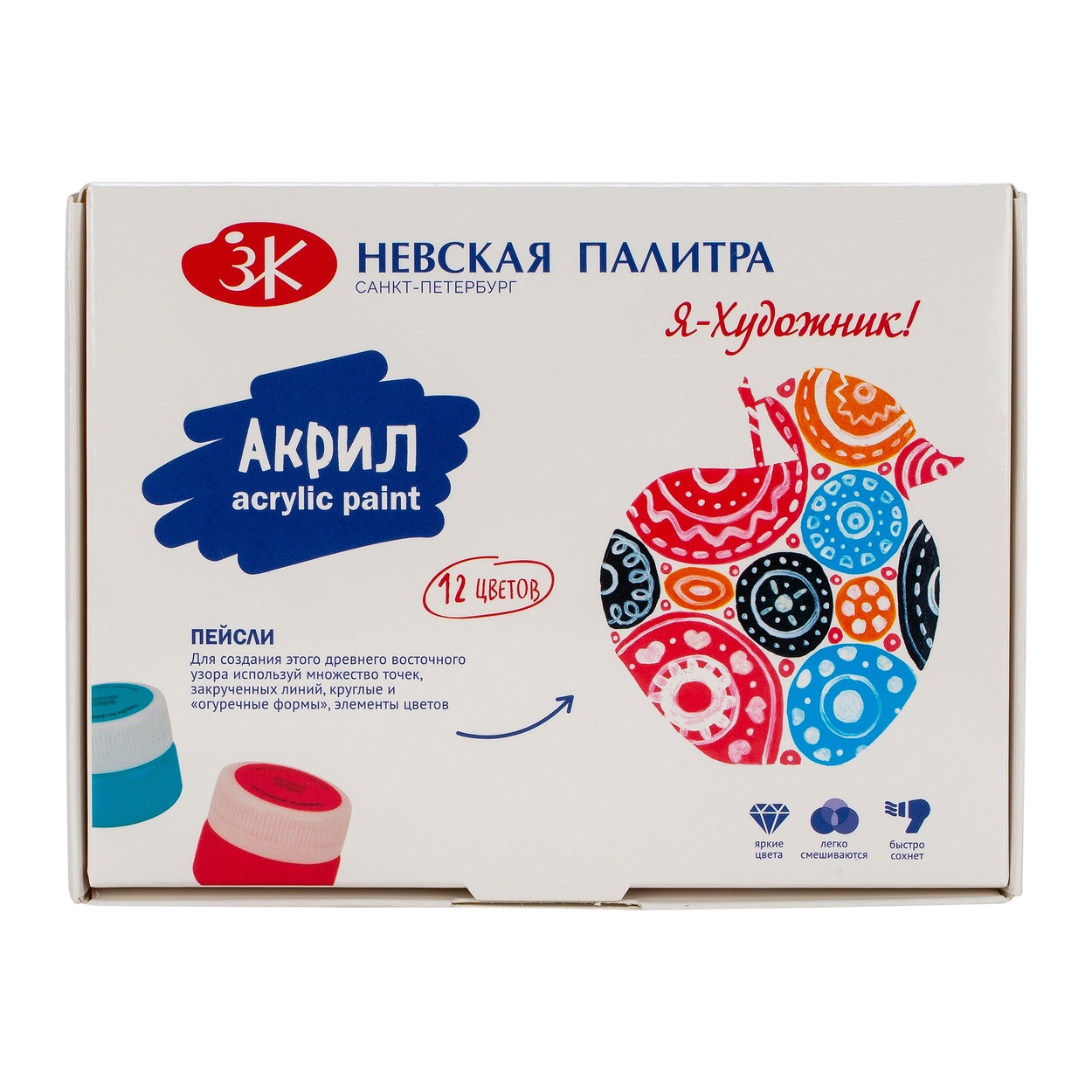 

Краски акриловые 12цв 15мл банка карт.уп. глянцевые Я-Художник! НЕВСКАЯ ПАЛИТРА 229411817