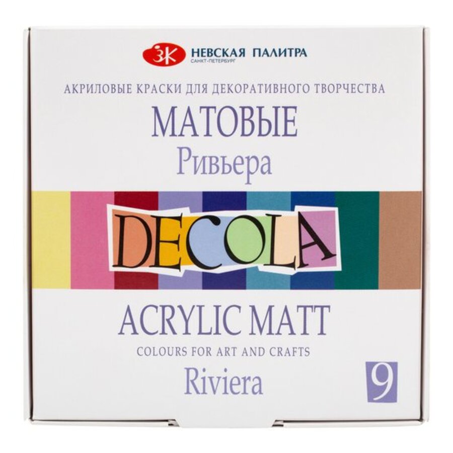 

Краски акриловые 9цв 20мл банка карт.уп. матовые Ривьера DECOLA 143411883