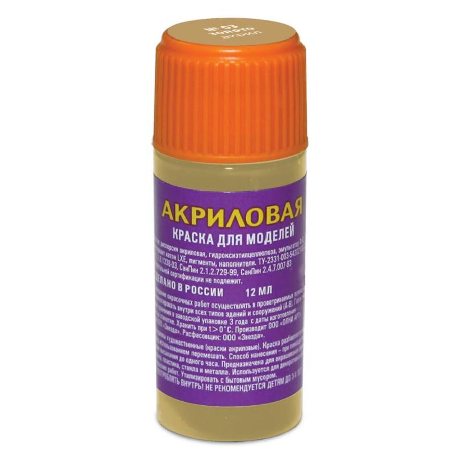 

Краски акриловые 1цв 12мл банка Золото Zvezda 03-АКР