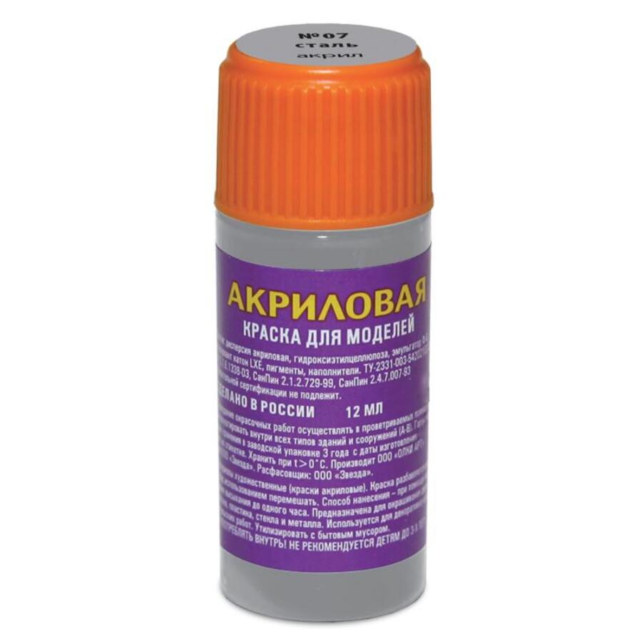 

Краски акриловые 1цв 12мл банка Сталь Zvezda 07-АКР