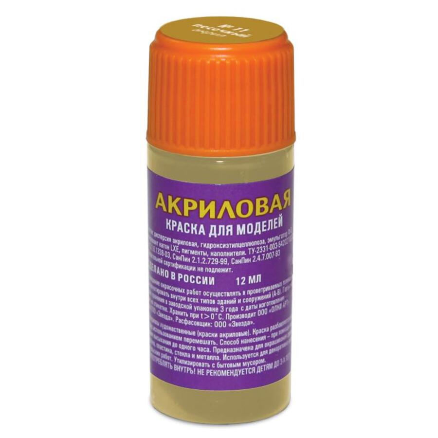 

Краски акриловые 1цв 12мл банка Песочная Zvezda 11-АКР