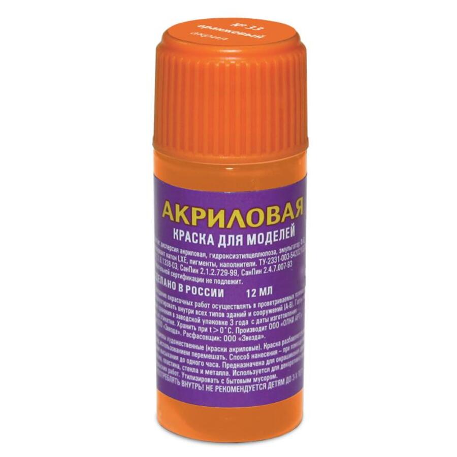 

Краски акриловые 1цв 12мл банка Оранжевая Zvezda 33-АКР