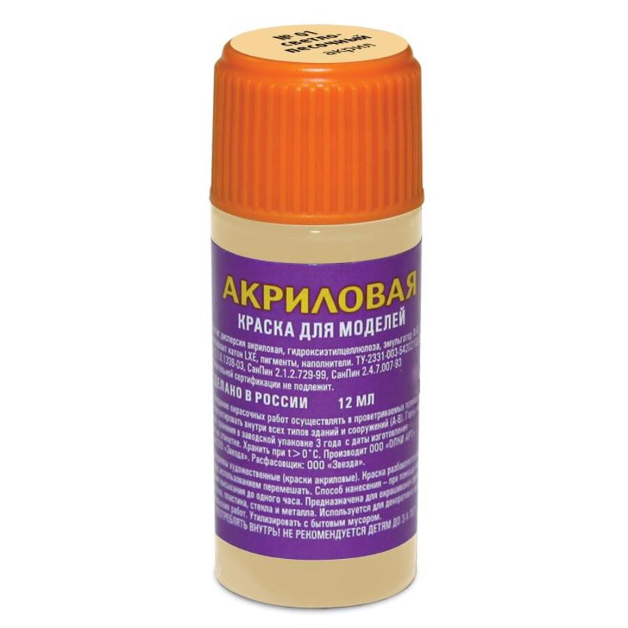 

Краски акриловые 1цв 12мл банка Светло-песочная Zvezda 01-АКР