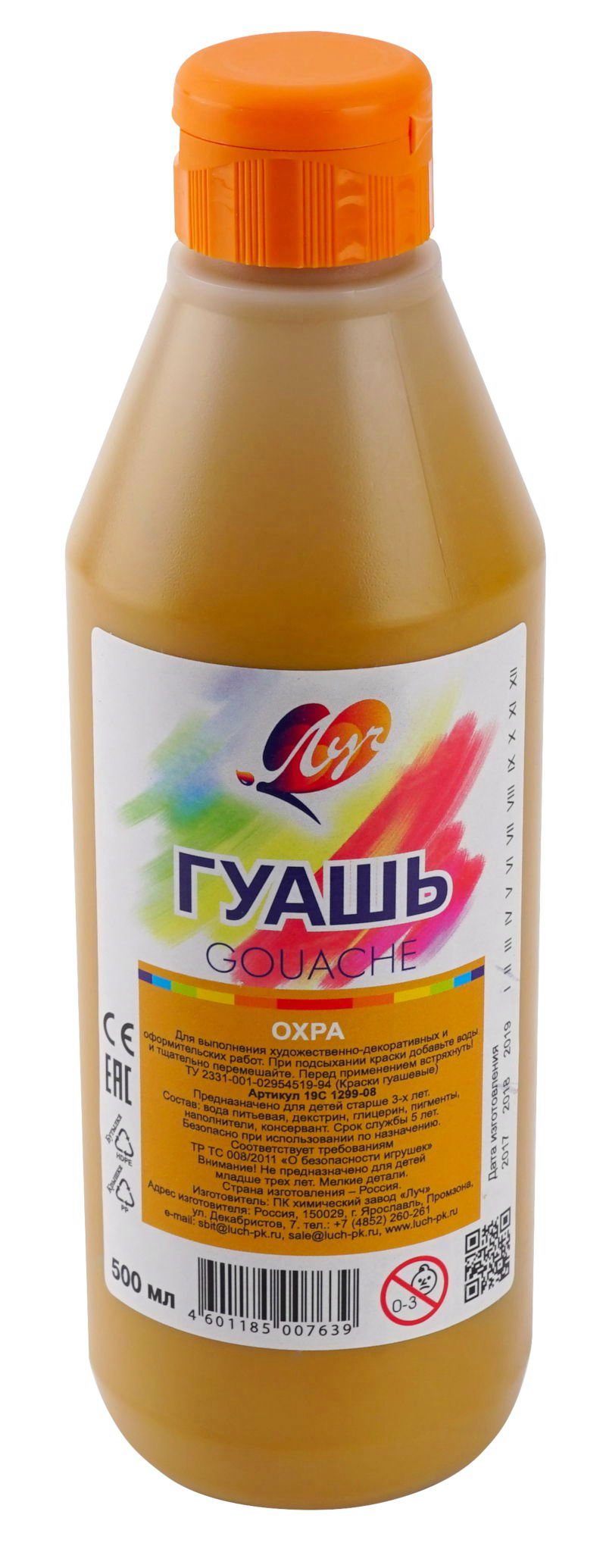 

Гуашь 1цв 500мл 690г охра ЛУЧ 19С 1299-08