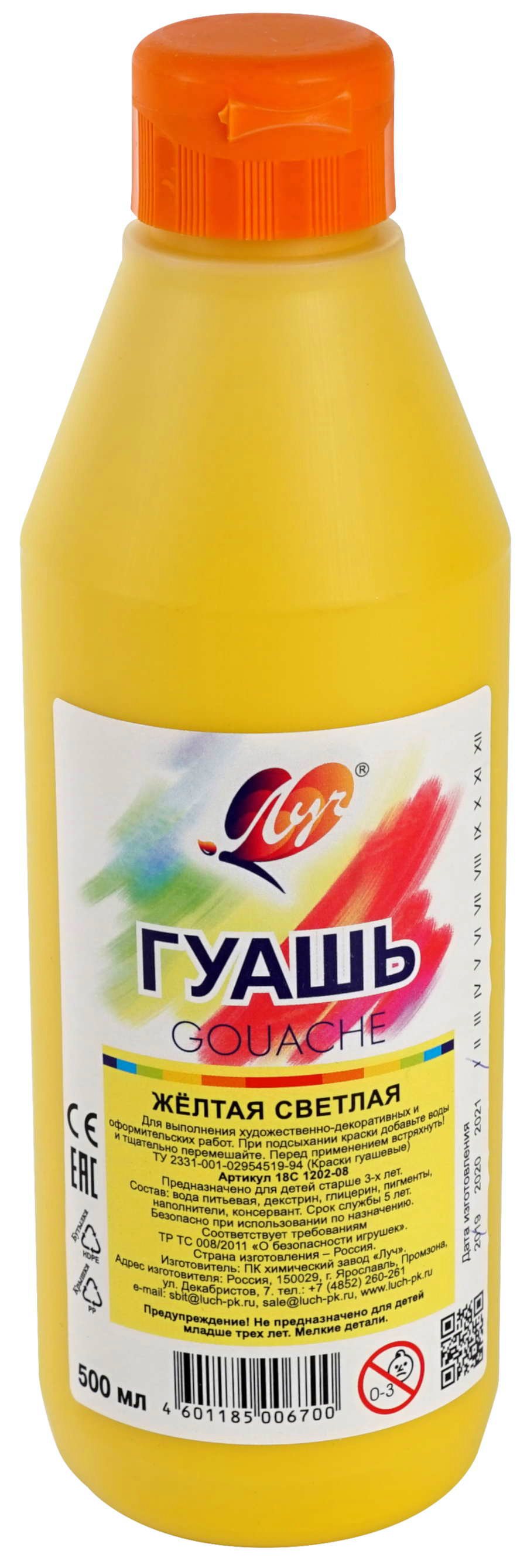 

Гуашь 1цв 500мл 650г желтая светлая ЛУЧ 18с 1202-08