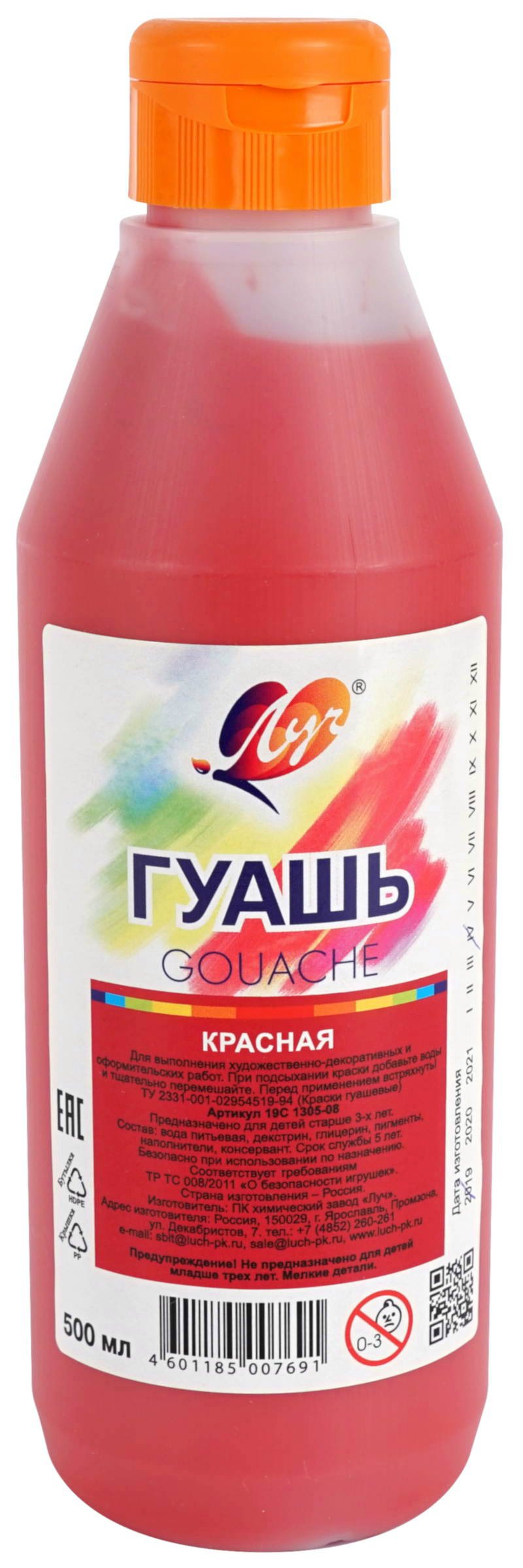 

Гуашь 1цв 500мл 570г красная ЛУЧ 19с 1305-08