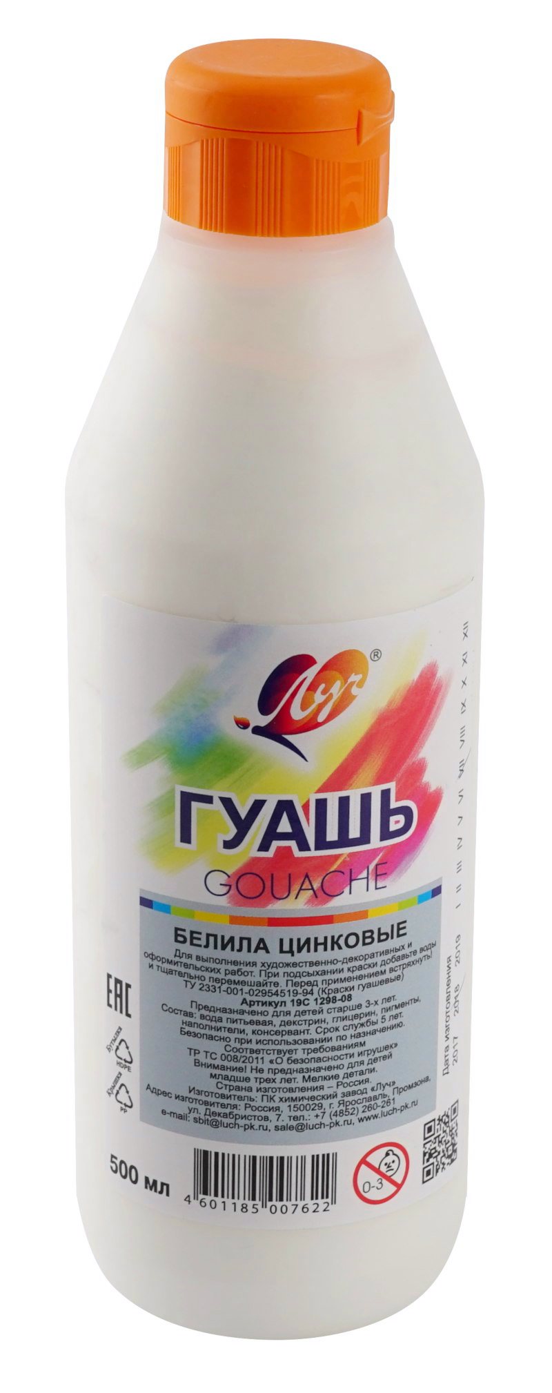 

Гуашь 1цв 500мл 870г белила цинковые ЛУЧ 19с 1298-08