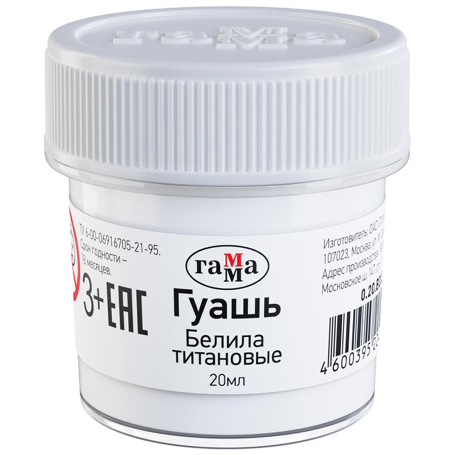 

Гуашь 1цв 20мл белила титановые ГАММА 0.20.В020.0012