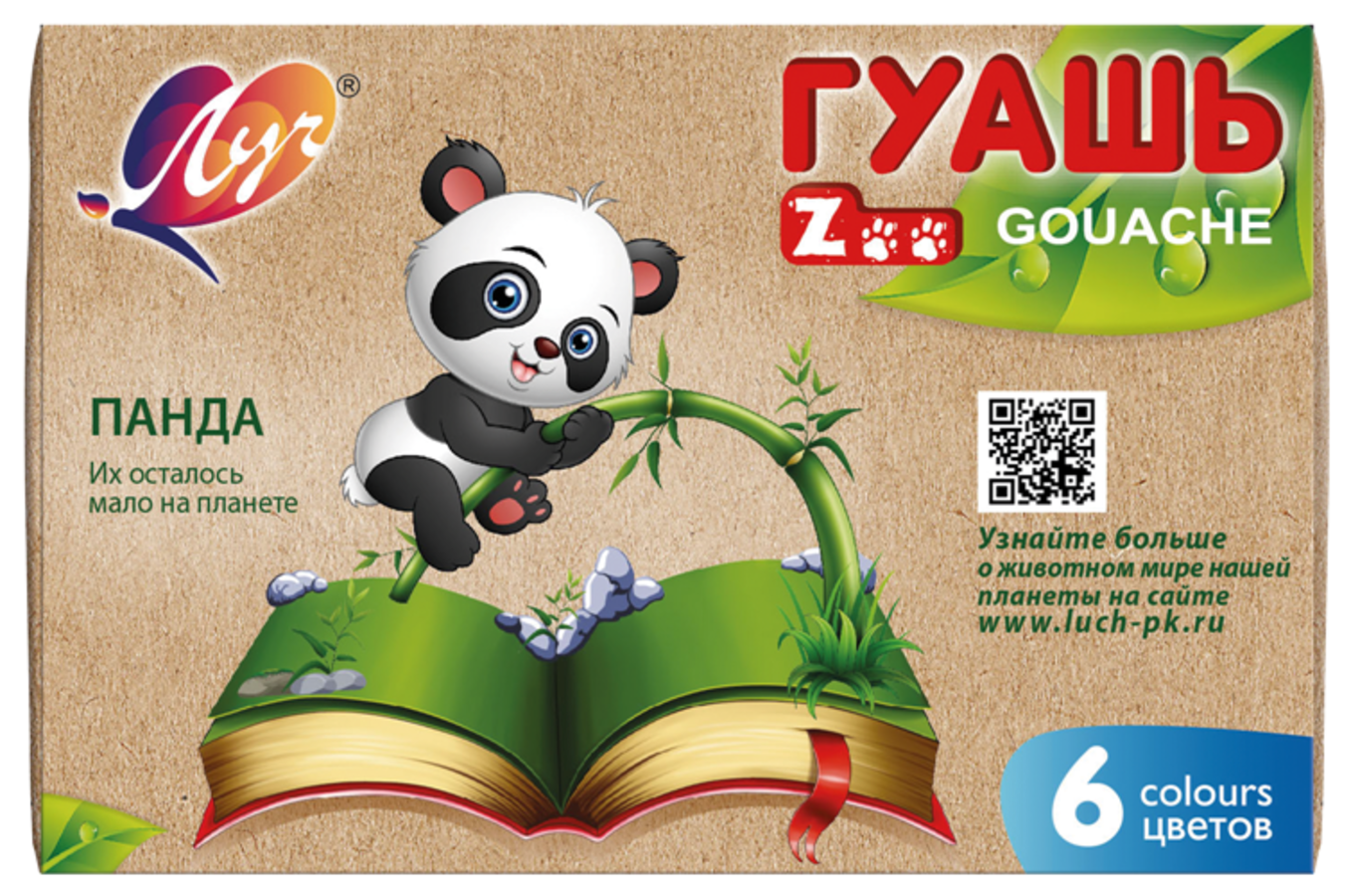 

Гуашь 6цв 15мл Zoo Мини ЛУЧ 19с 1251-08