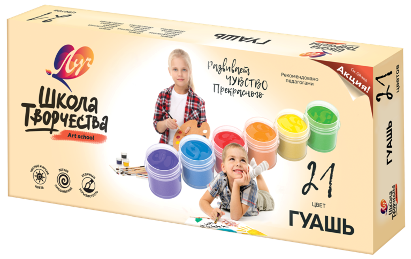 

Гуашь 21цв 20мл Школа творчества ЛУЧ 29С 1755-08