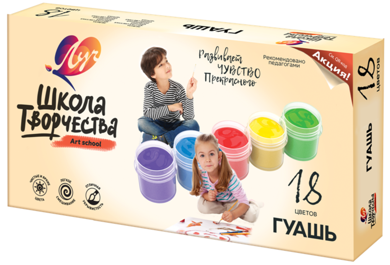 

Гуашь 18цв 20мл Школа творчества ЛУЧ 29С 1754-08