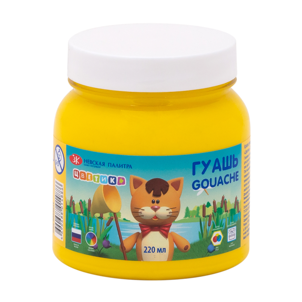 Гуашь 1цв 220мл желтая ЦВЕТИК 3023211 147₽