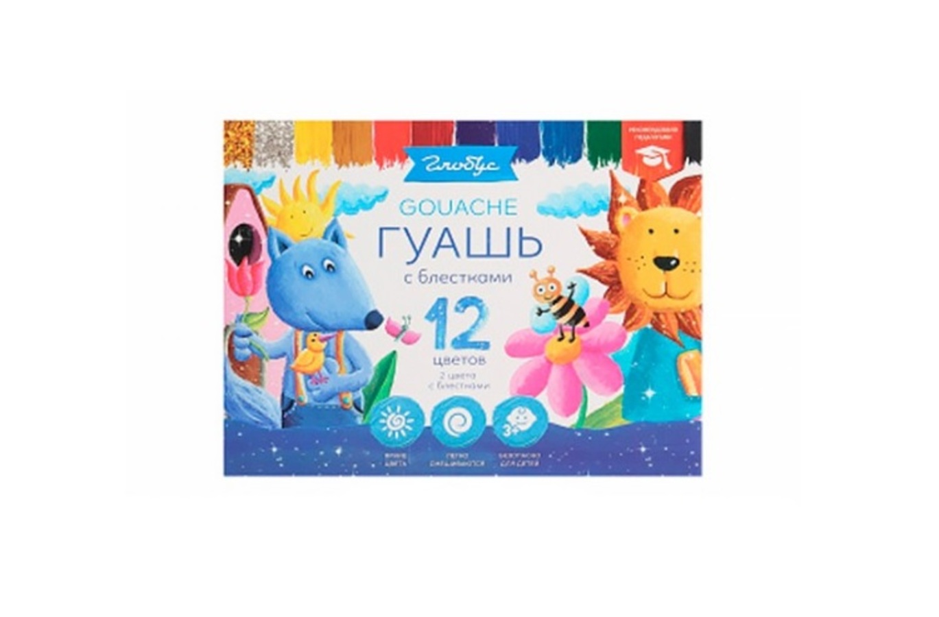 Гуашь 12цв 20мл художественная 2цв с блестками Глобус ГБ12 174₽