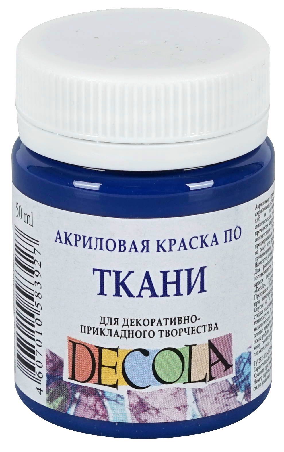

Краска по ткани 50мл синяя темная ДЕКОЛА DECOLA 4128517