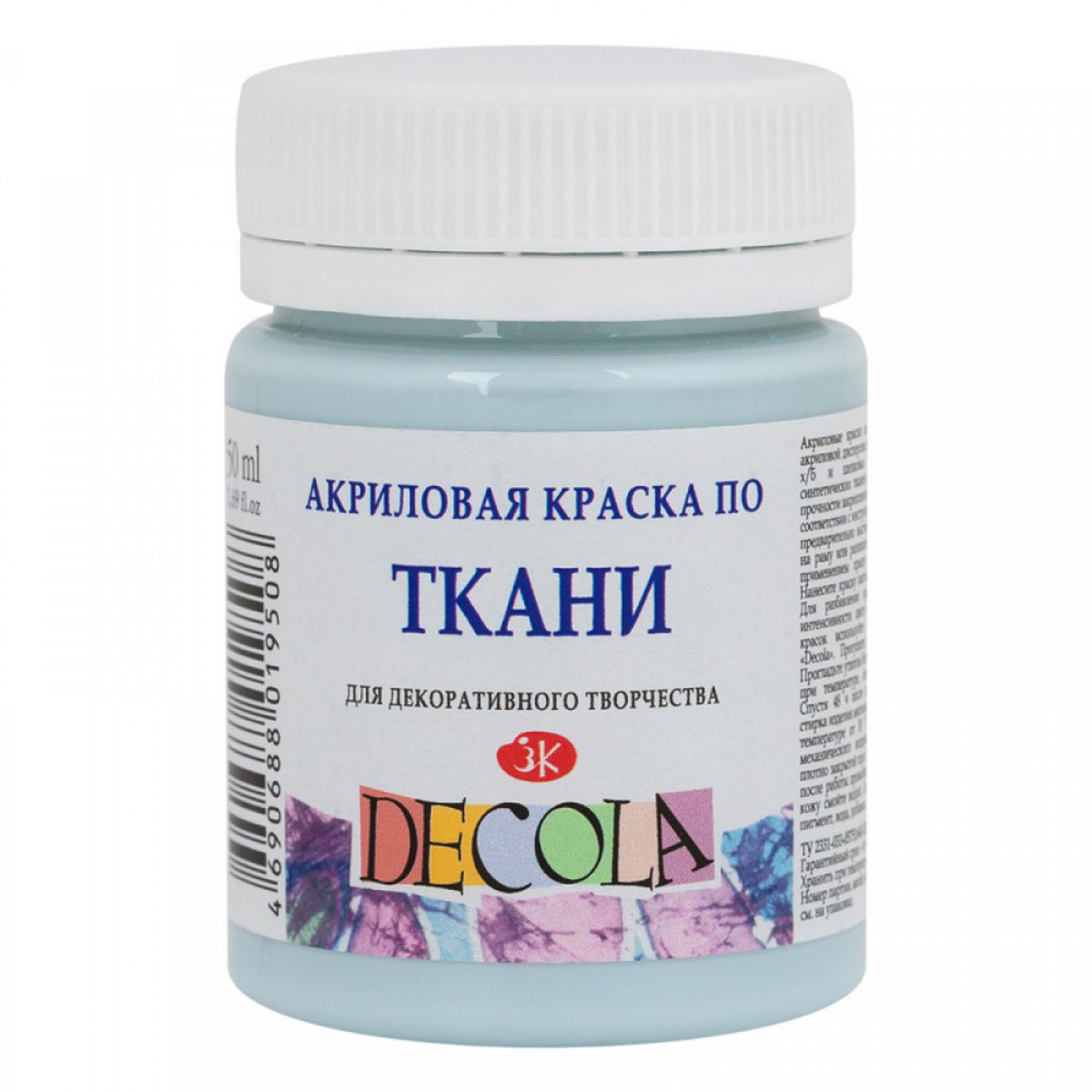 Краска по ткани 50мл светло-голубая ДЕКОЛА DECOLA 4128534 134₽