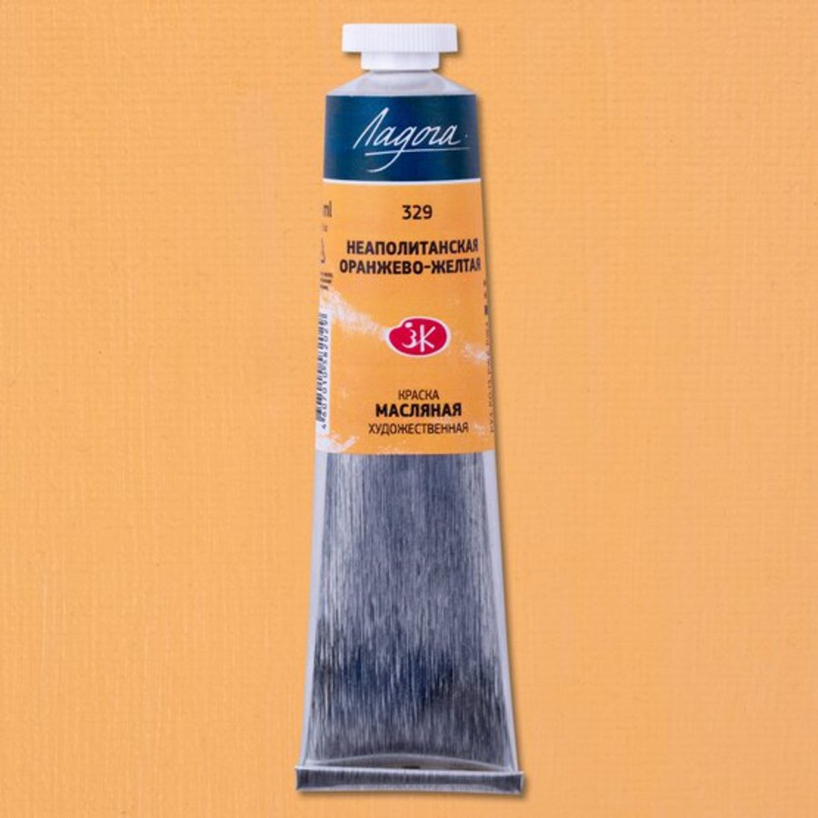 Краски масляные 1цв 46мл туба неаполитанская оранжево-желтая ЛАДОГА 1204329 253₽