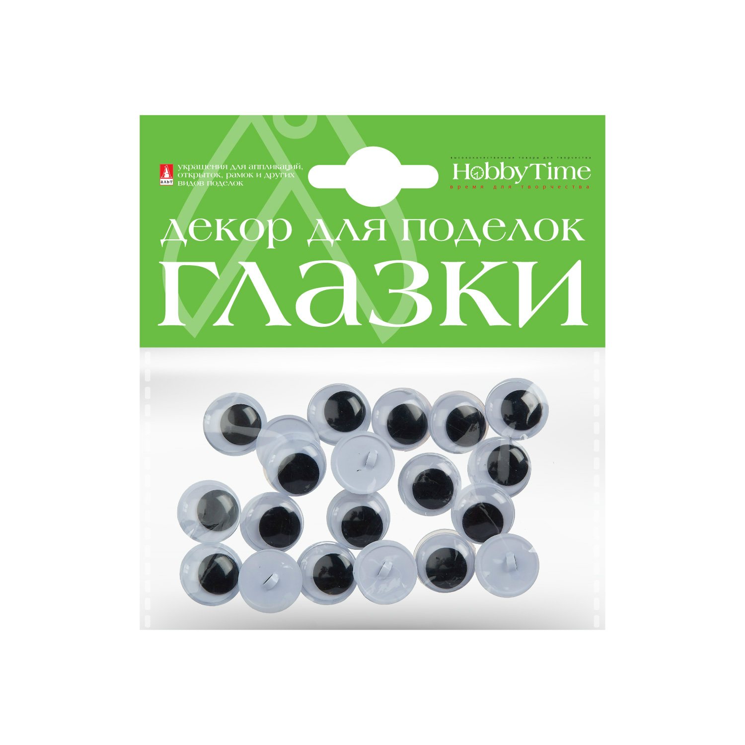 

Набор д/твор. Глазки пришивные-3 d-15мм Hobby Time Альт 2-018/03