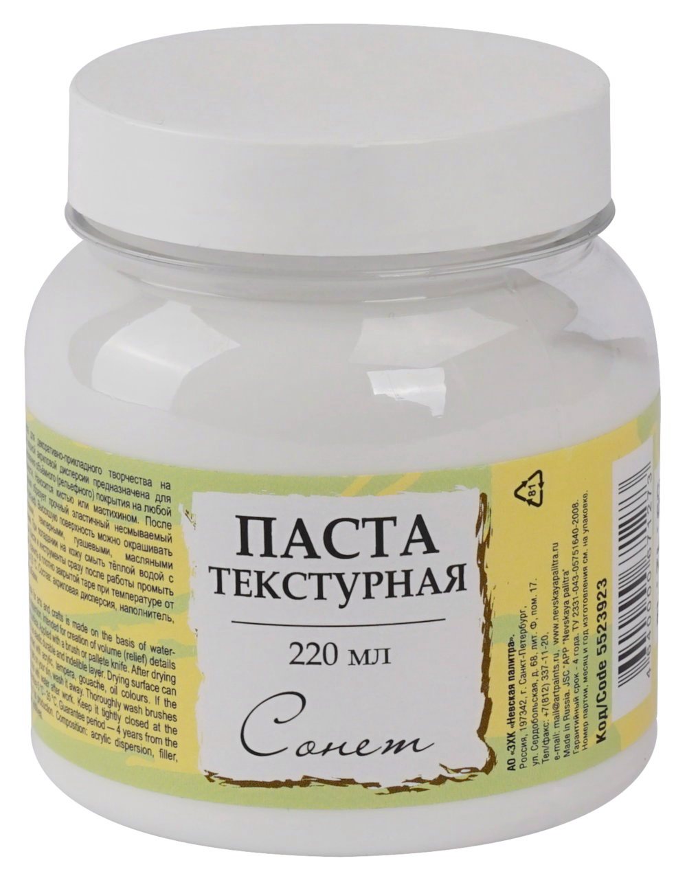 

Паста текстурная 220мл СОНЕТ 5523923