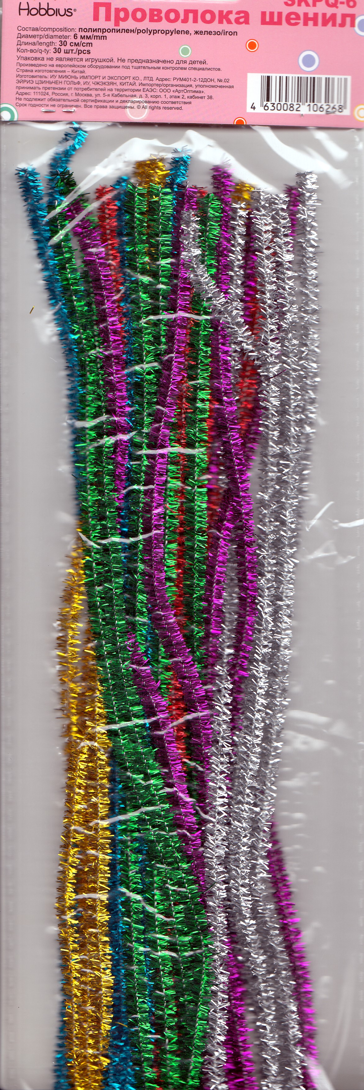 Проволока пушистая шенил 30см 30шт ассорти Hobbius SKPQ-6 99₽