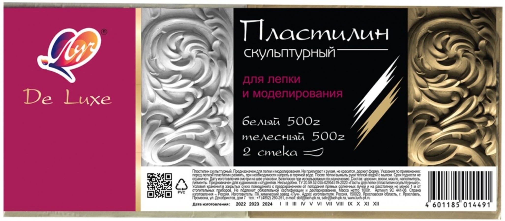 

Пластилин скульптурный 1000г белый + телесный твердый 2 стека Люкс ЛУЧ 32С 2098-08