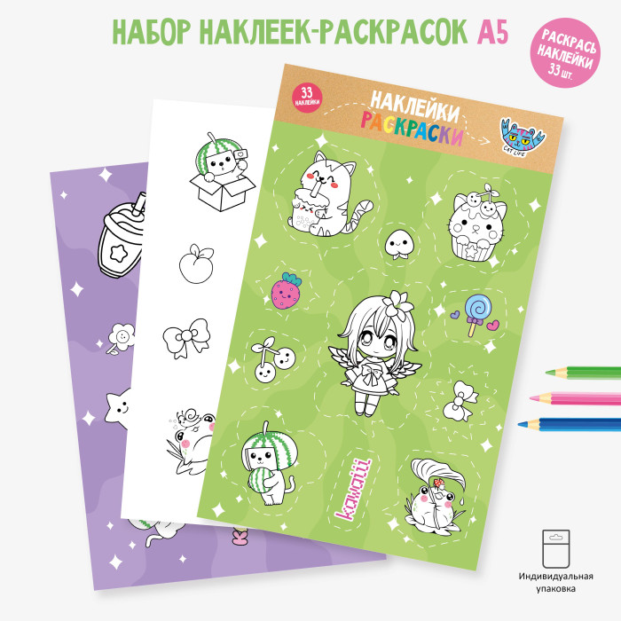 8186 Набор А5 наклеек-раскрасок Аниме 33шт 75₽
