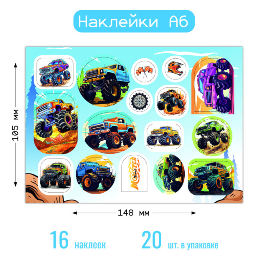 

8680 Наклейки А6 Бигфуты (муж)